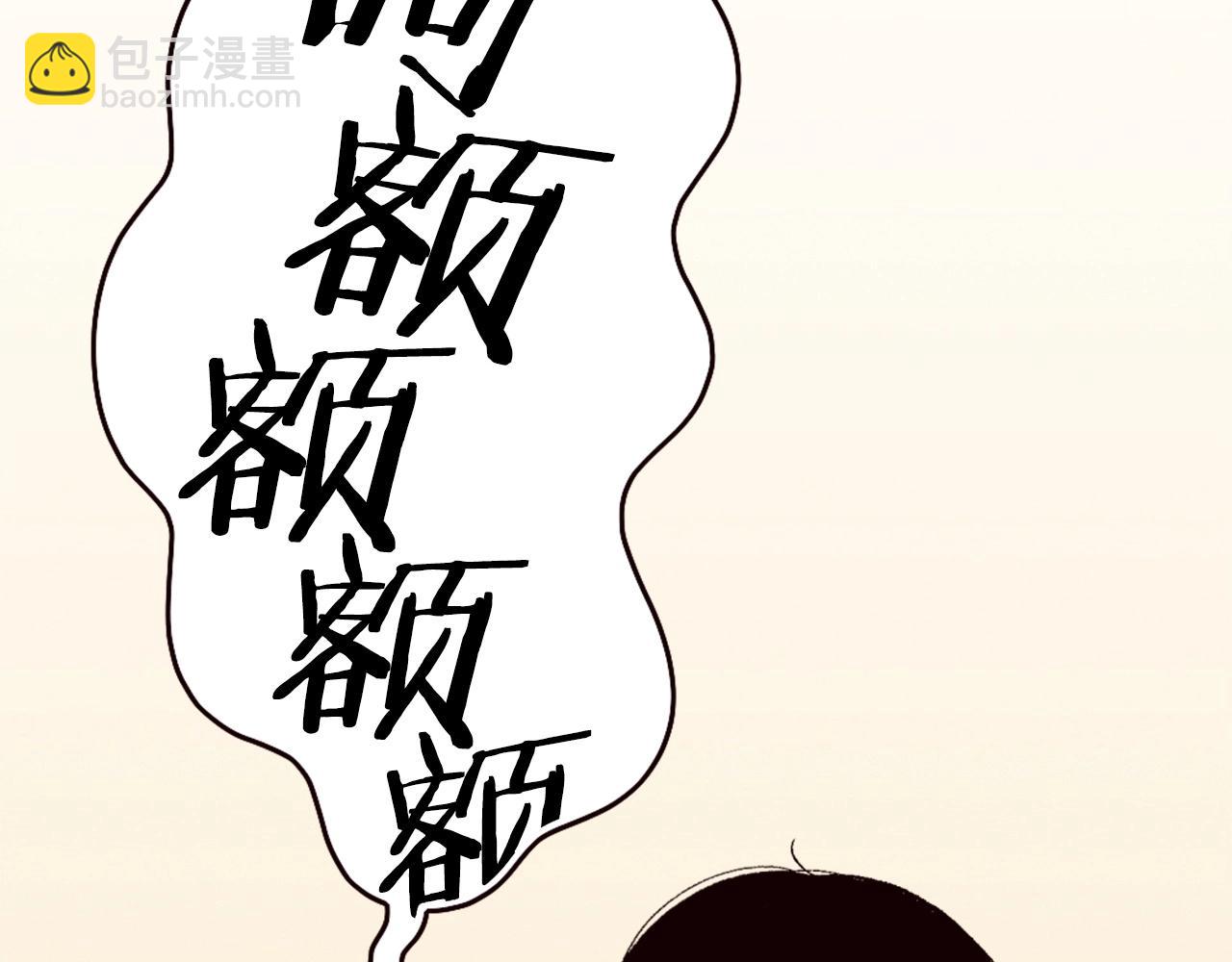 《公寓勇士》第82话 有缘再会 第34页