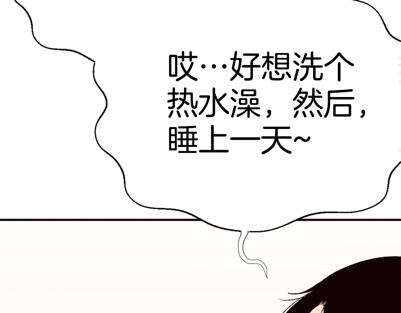 《公寓勇士》第82话 有缘再会 第38页
