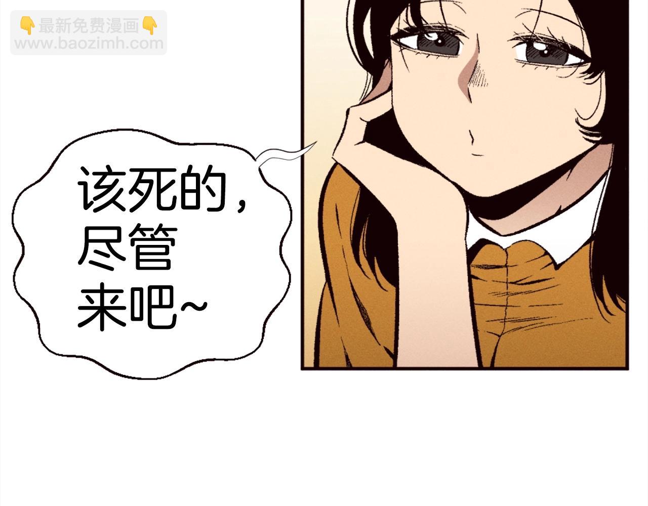 《公寓勇士》第82话 有缘再会 第43页