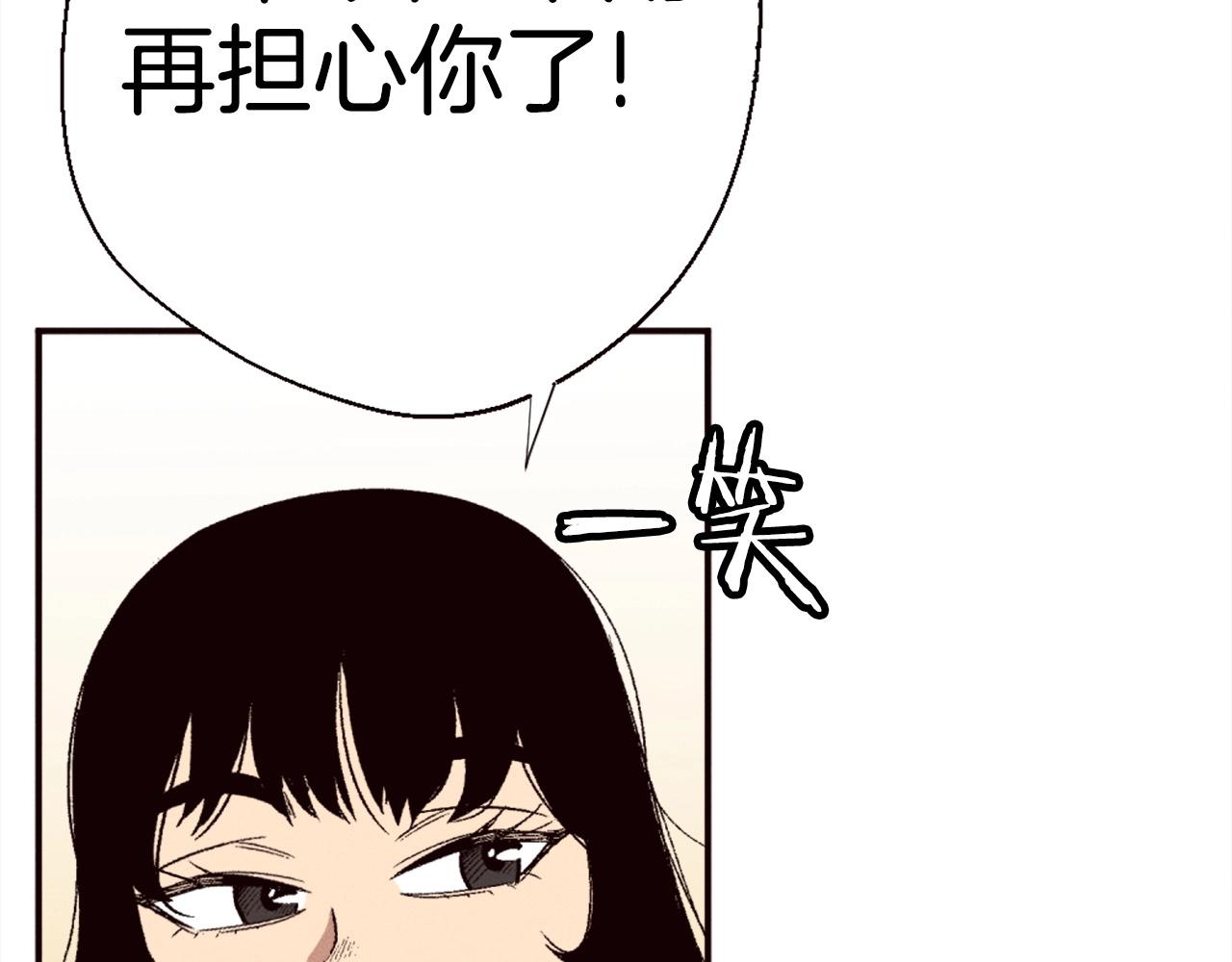 《公寓勇士》第82话 有缘再会 第45页