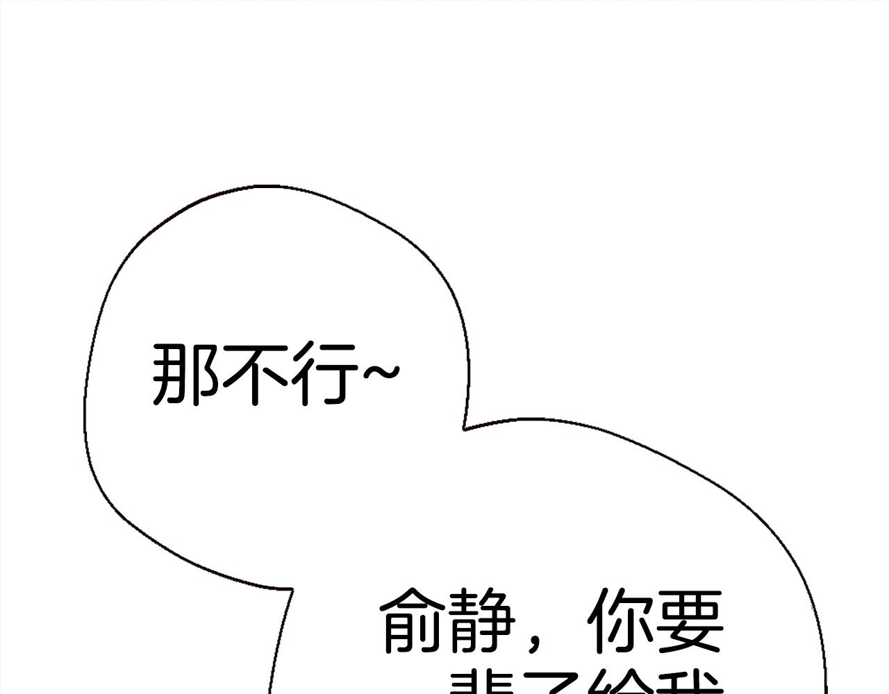 《公寓勇士》第82话 有缘再会 第47页