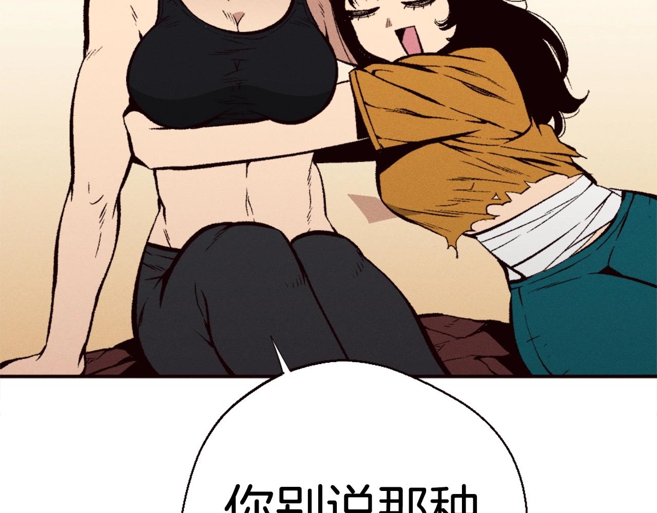 《公寓勇士》第82话 有缘再会 第49页