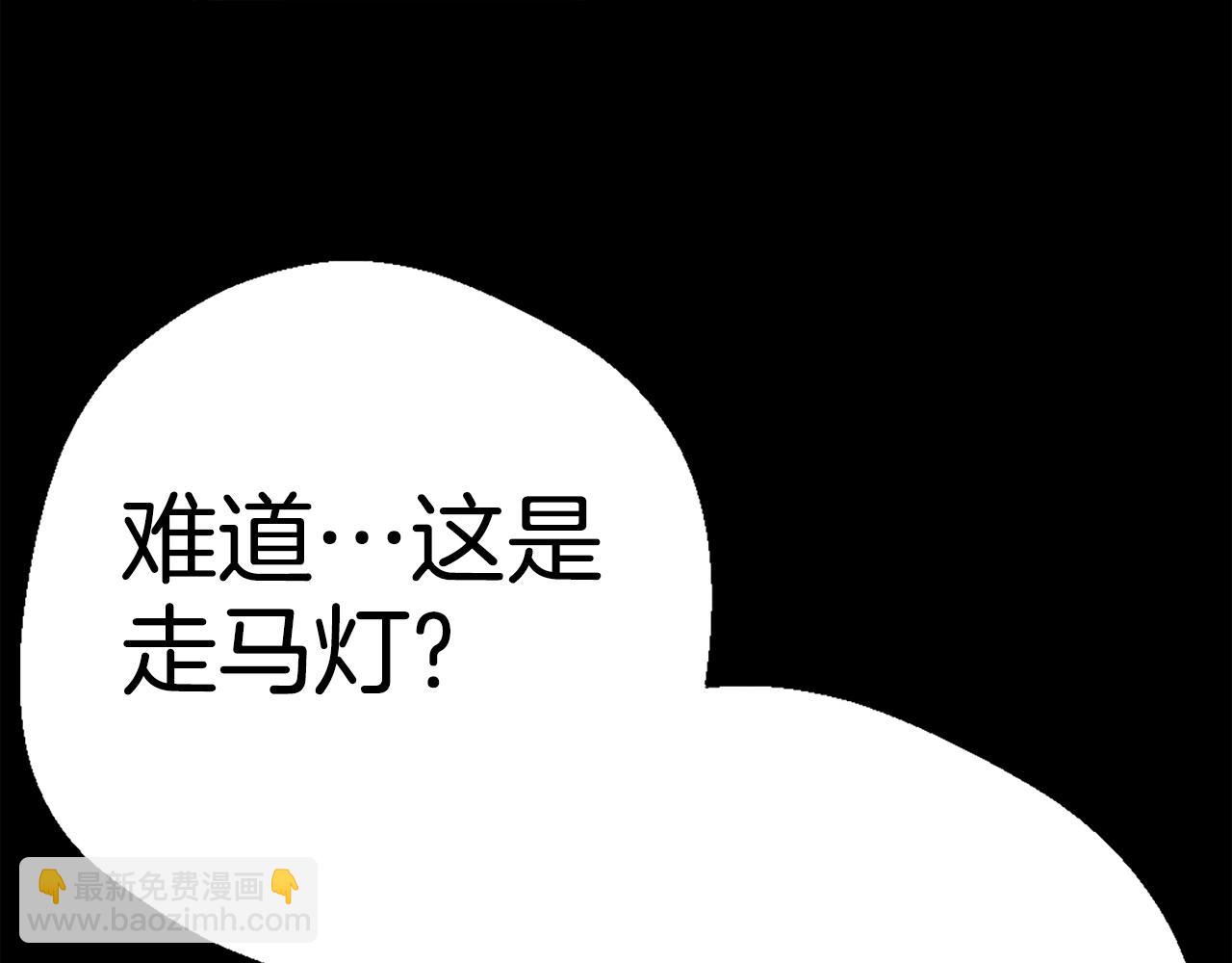 《公寓勇士》第81话 为了更美好的明天而战 第10页
