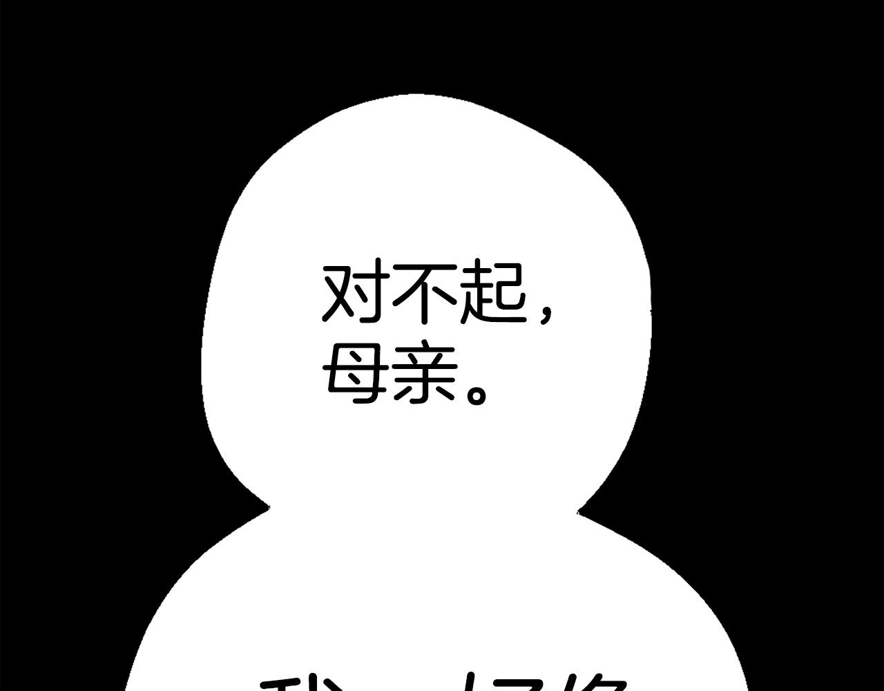 《公寓勇士》第81话 为了更美好的明天而战 第13页