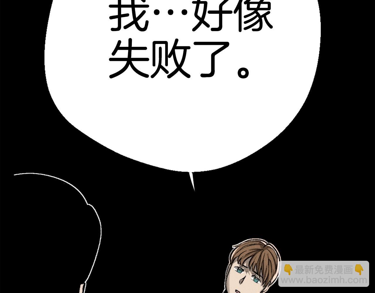 《公寓勇士》第81话 为了更美好的明天而战 第14页
