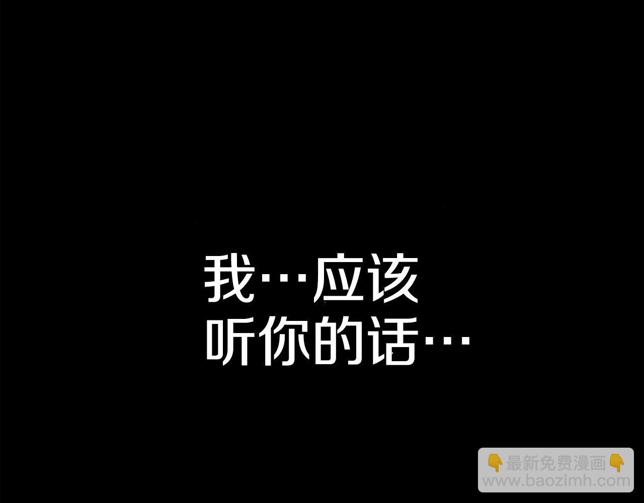 《公寓勇士》第81话 为了更美好的明天而战 第16页