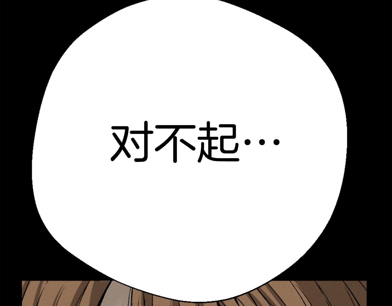 《公寓勇士》第81话 为了更美好的明天而战 第19页