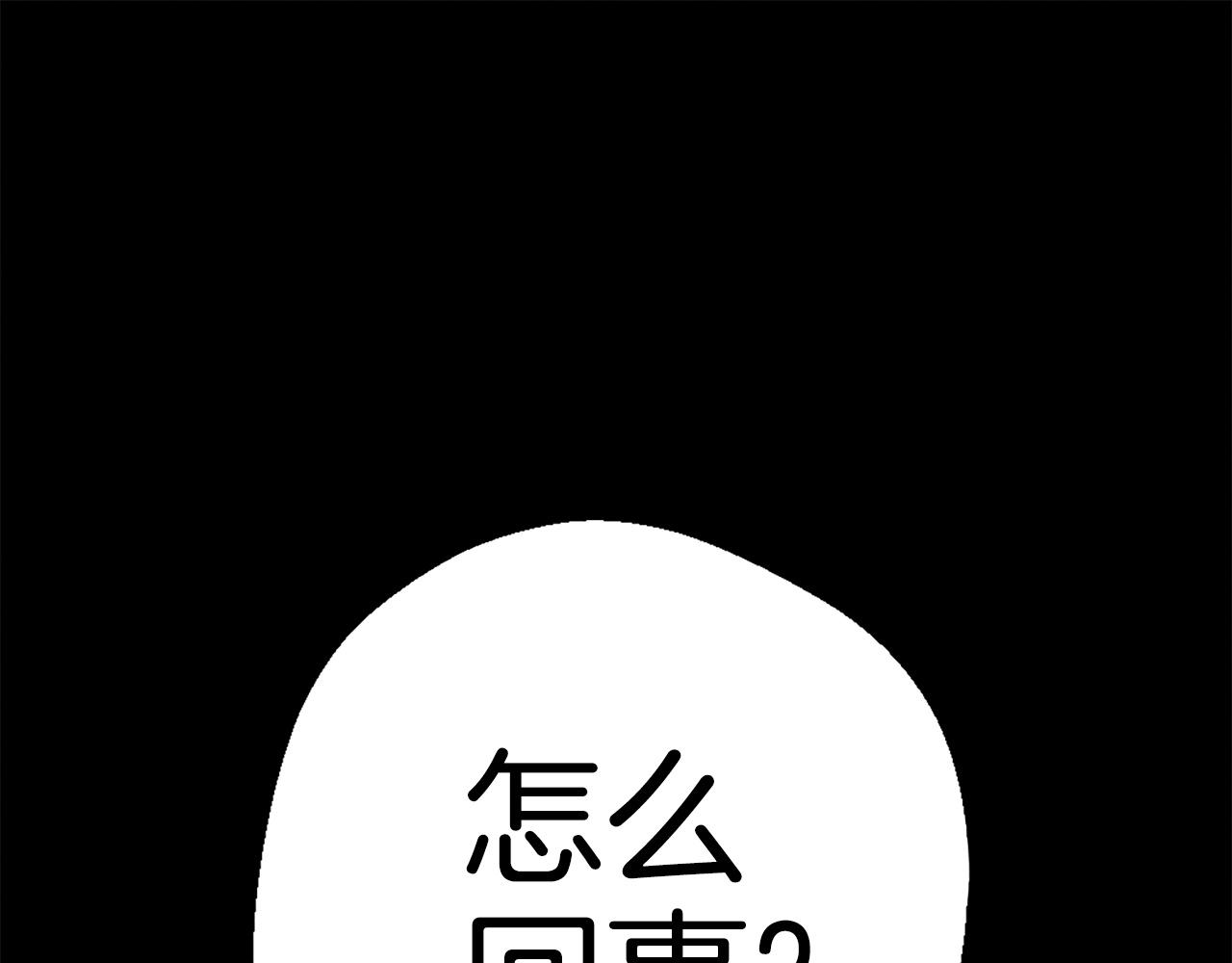 《公寓勇士》第81话 为了更美好的明天而战 第1页