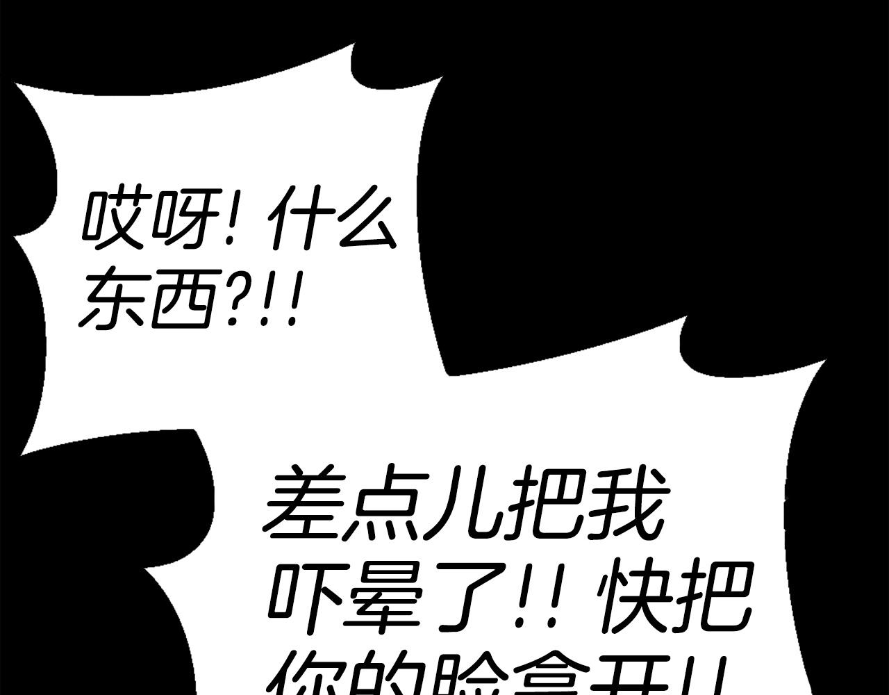 《公寓勇士》第81话 为了更美好的明天而战 第36页