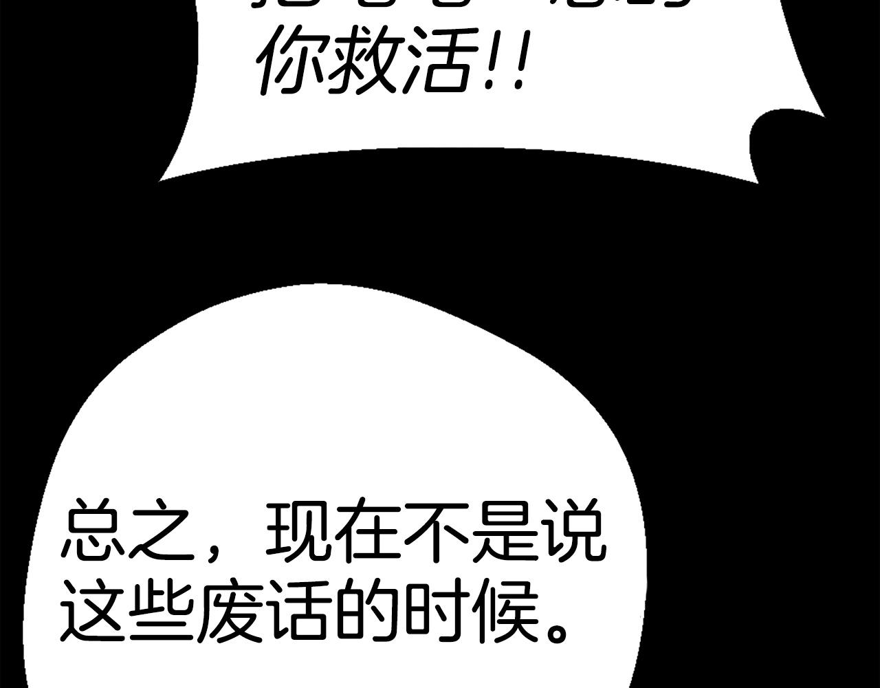 《公寓勇士》第81话 为了更美好的明天而战 第39页