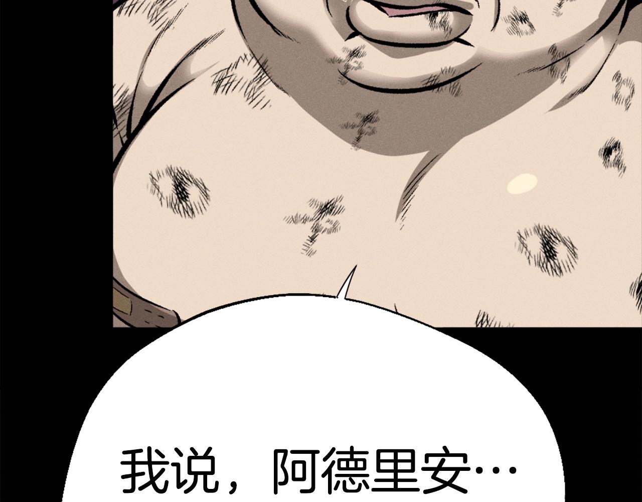 《公寓勇士》第81话 为了更美好的明天而战 第41页