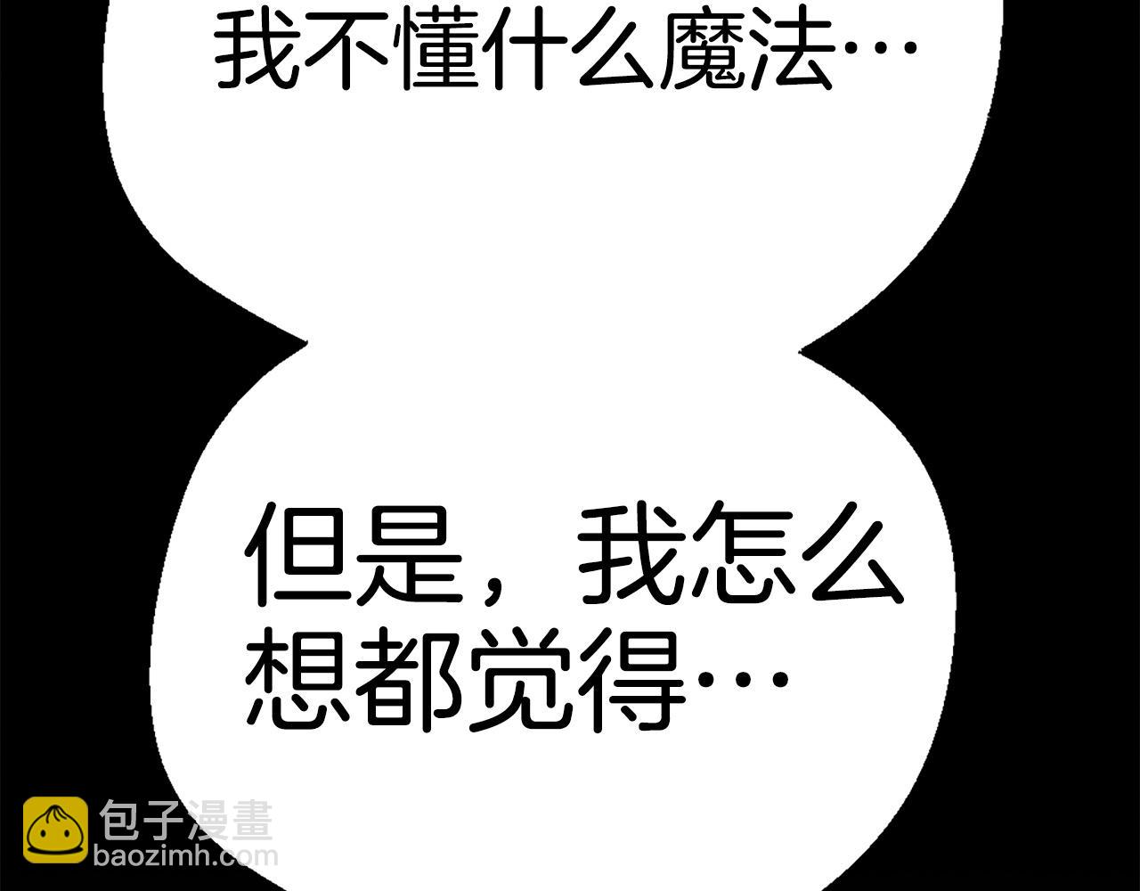 《公寓勇士》第81话 为了更美好的明天而战 第42页