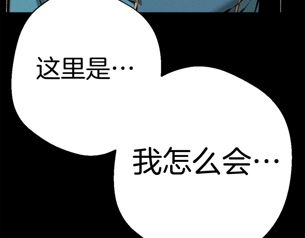 《公寓勇士》第81话 为了更美好的明天而战 第4页