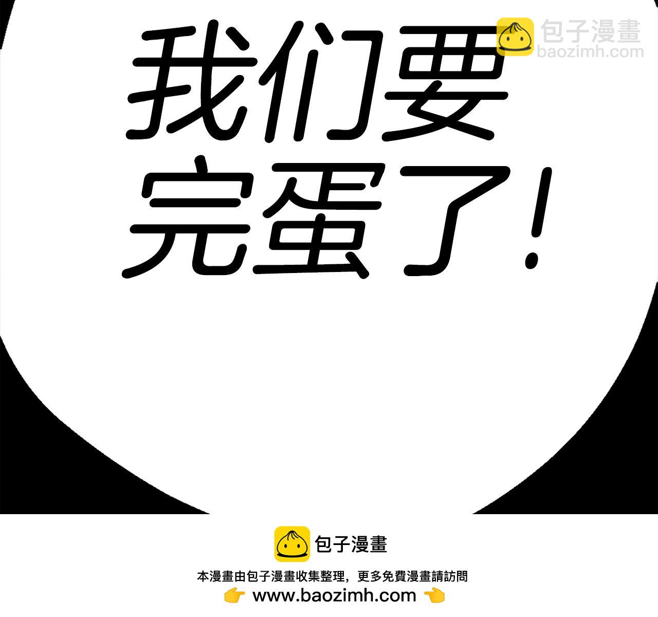 《公寓勇士》第81话 为了更美好的明天而战 第50页