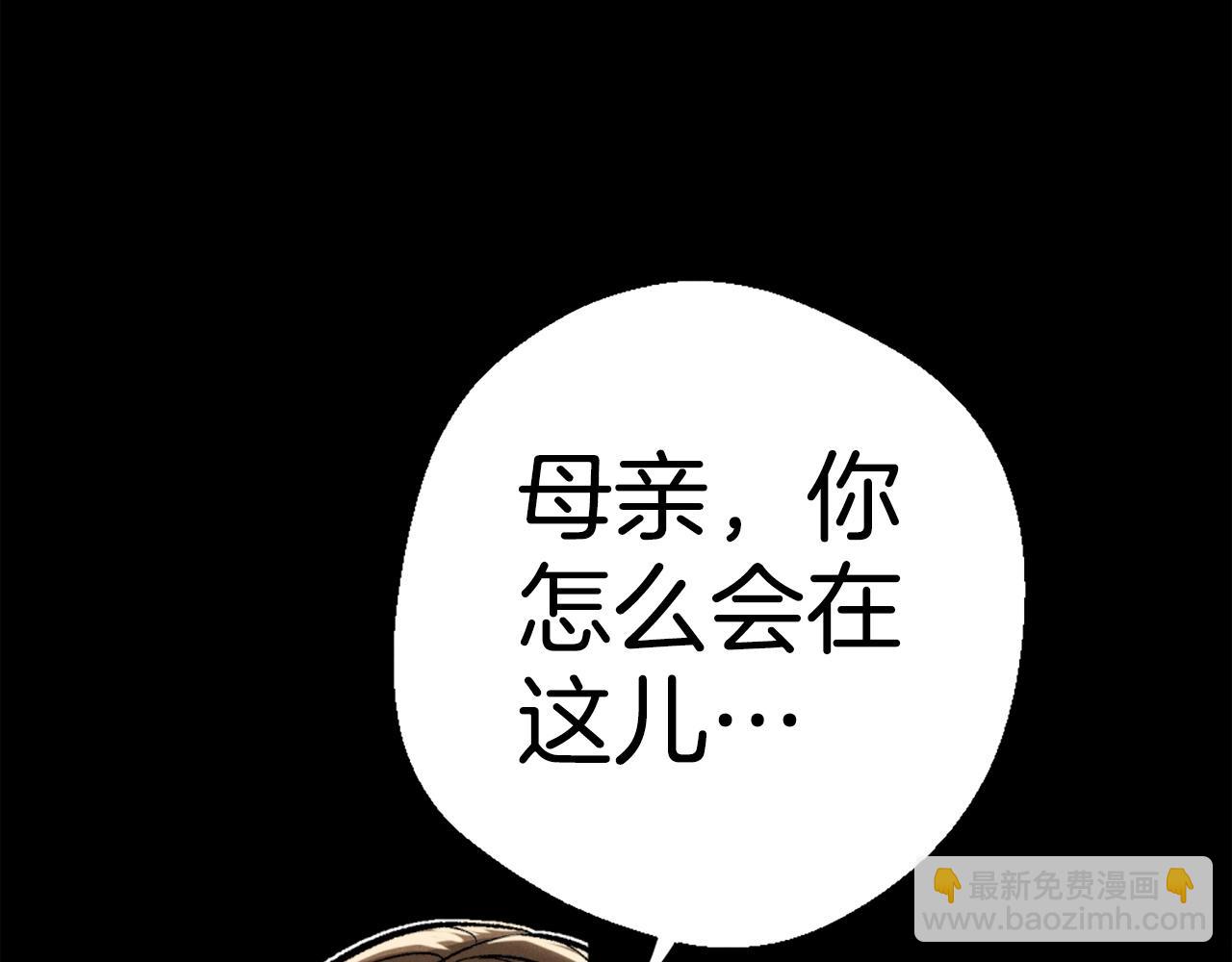 《公寓勇士》第81话 为了更美好的明天而战 第8页