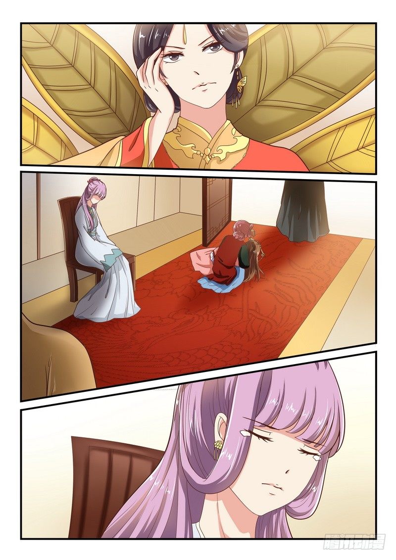 《凶勐世子妃》第47话 第6页