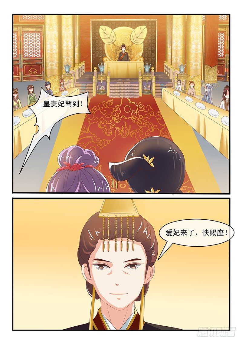 《凶勐世子妃》第58话 第7页