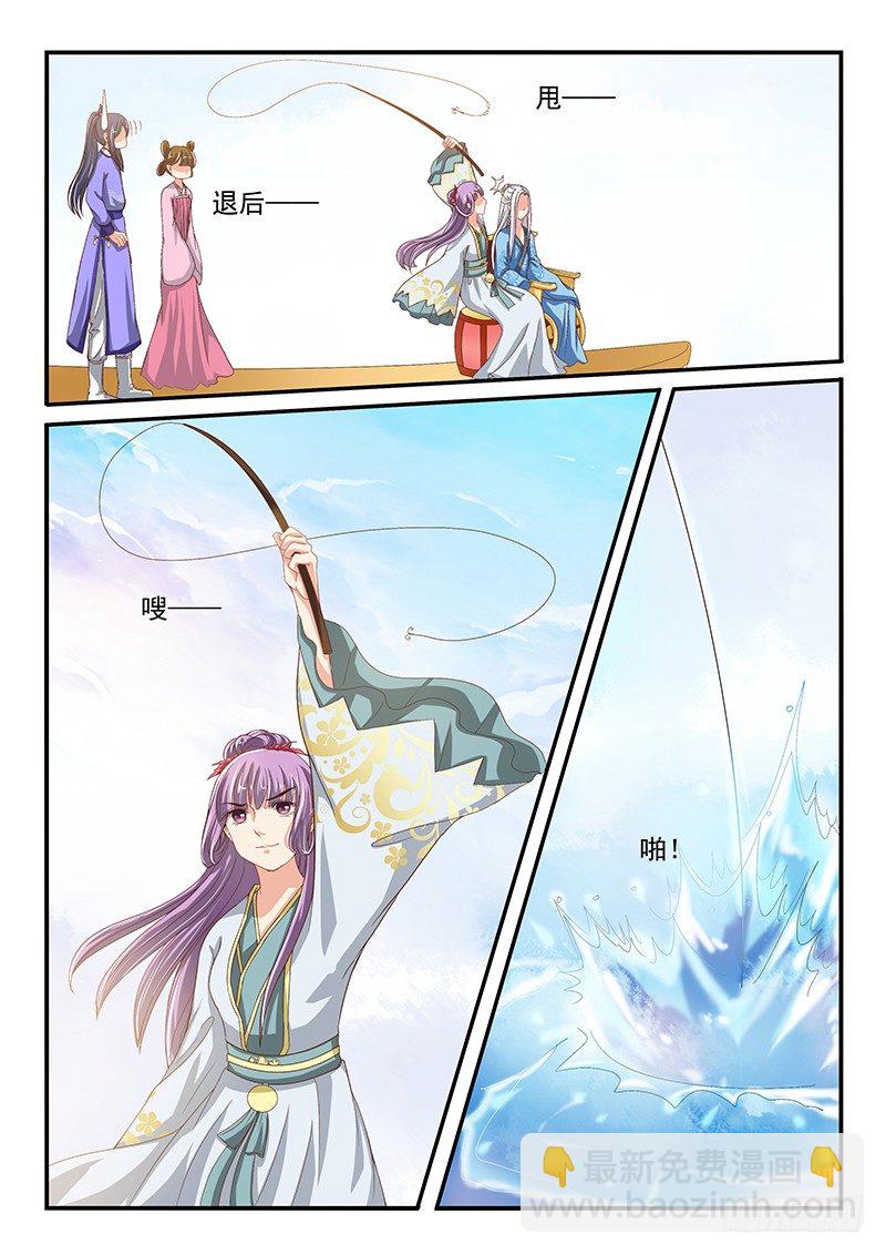 《凶勐世子妃》第71话 第3页