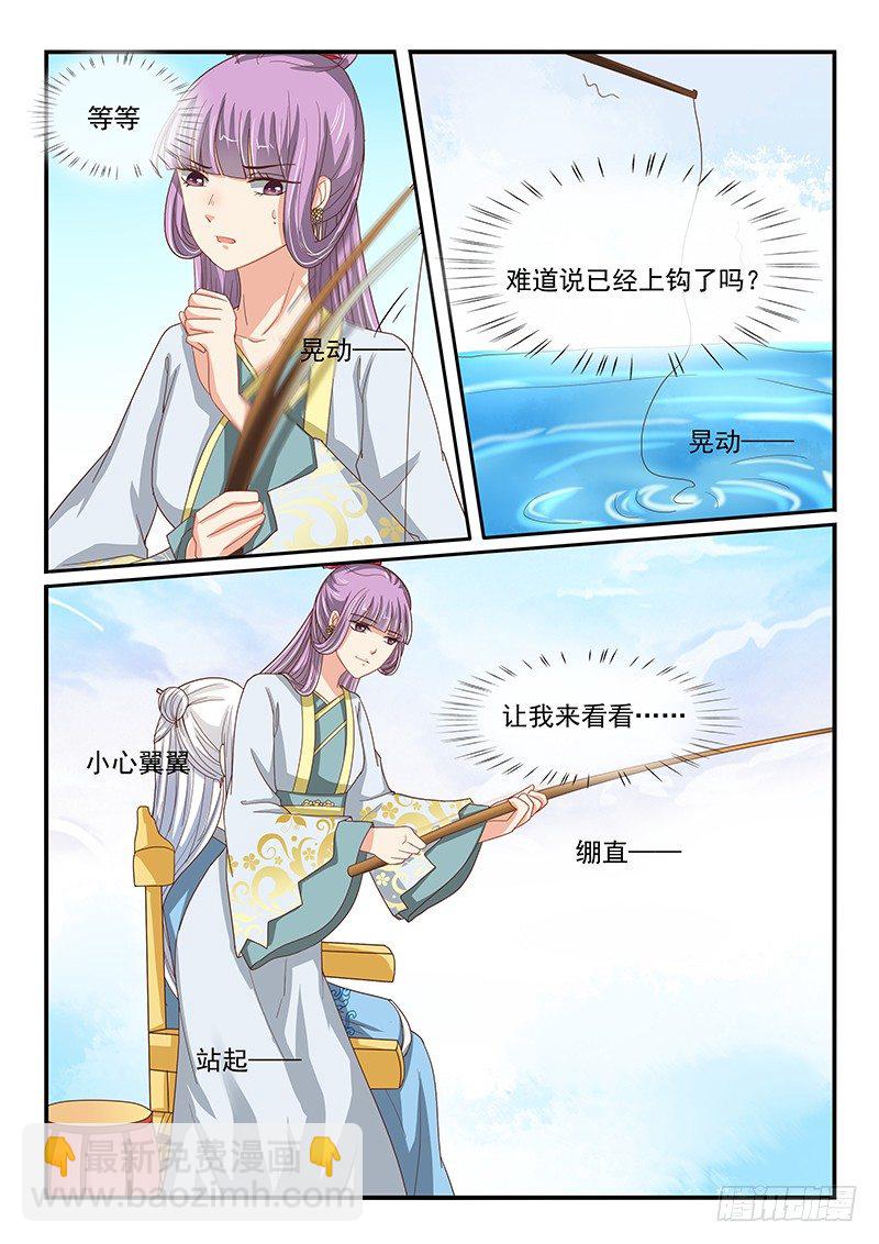 《凶勐世子妃》第71话 第5页