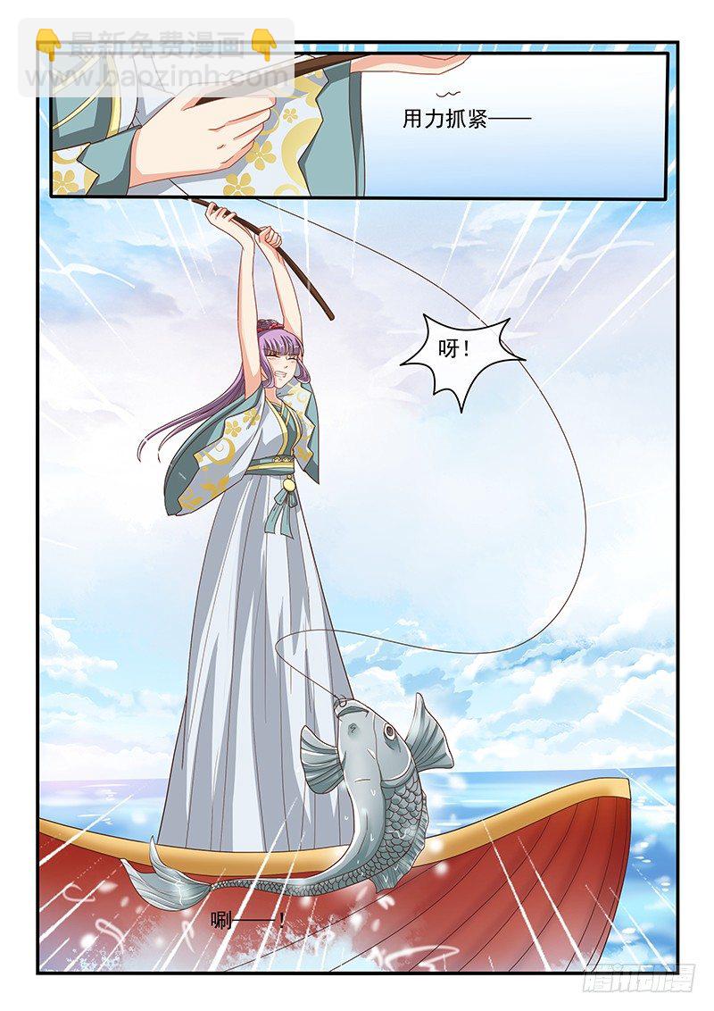 《凶勐世子妃》第71话 第6页