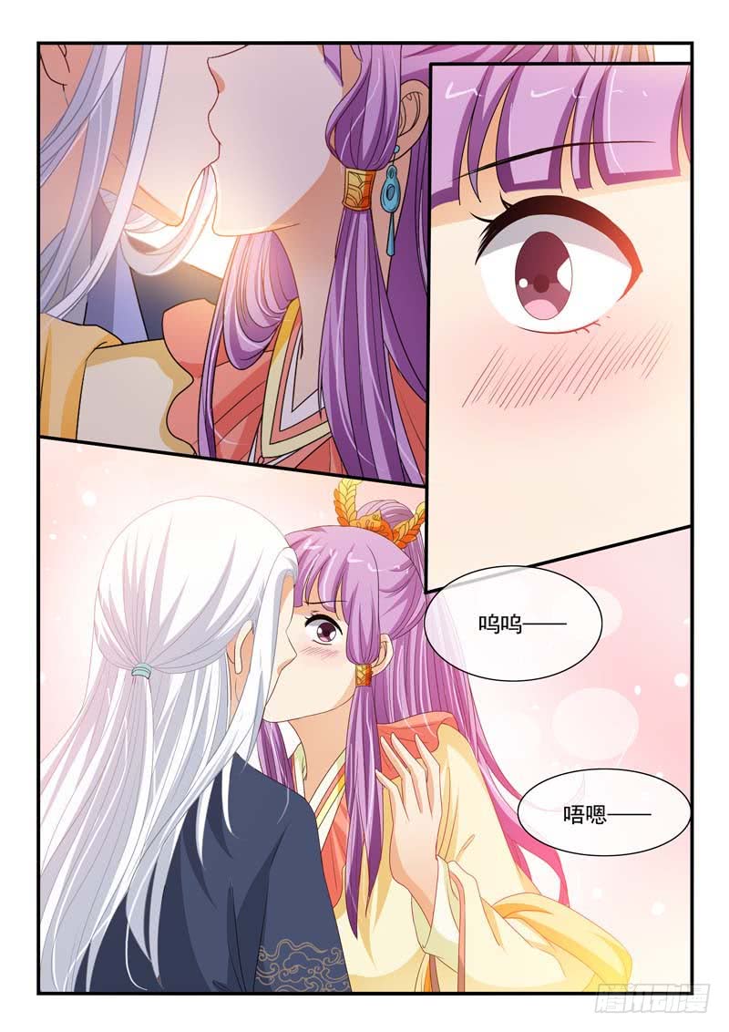 《凶勐世子妃》第94话 第2页
