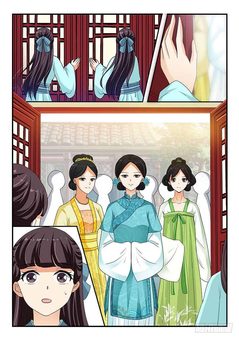 《凶勐世子妃》第105话 第9页