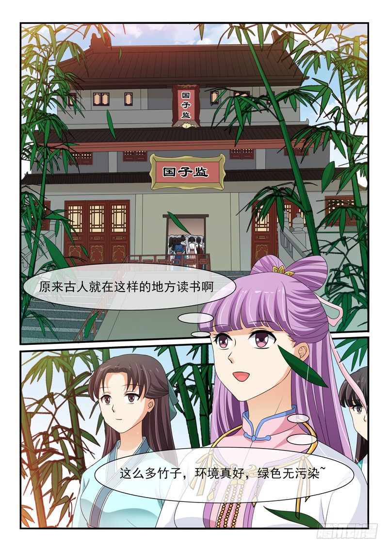 《凶勐世子妃》第113话 第7页