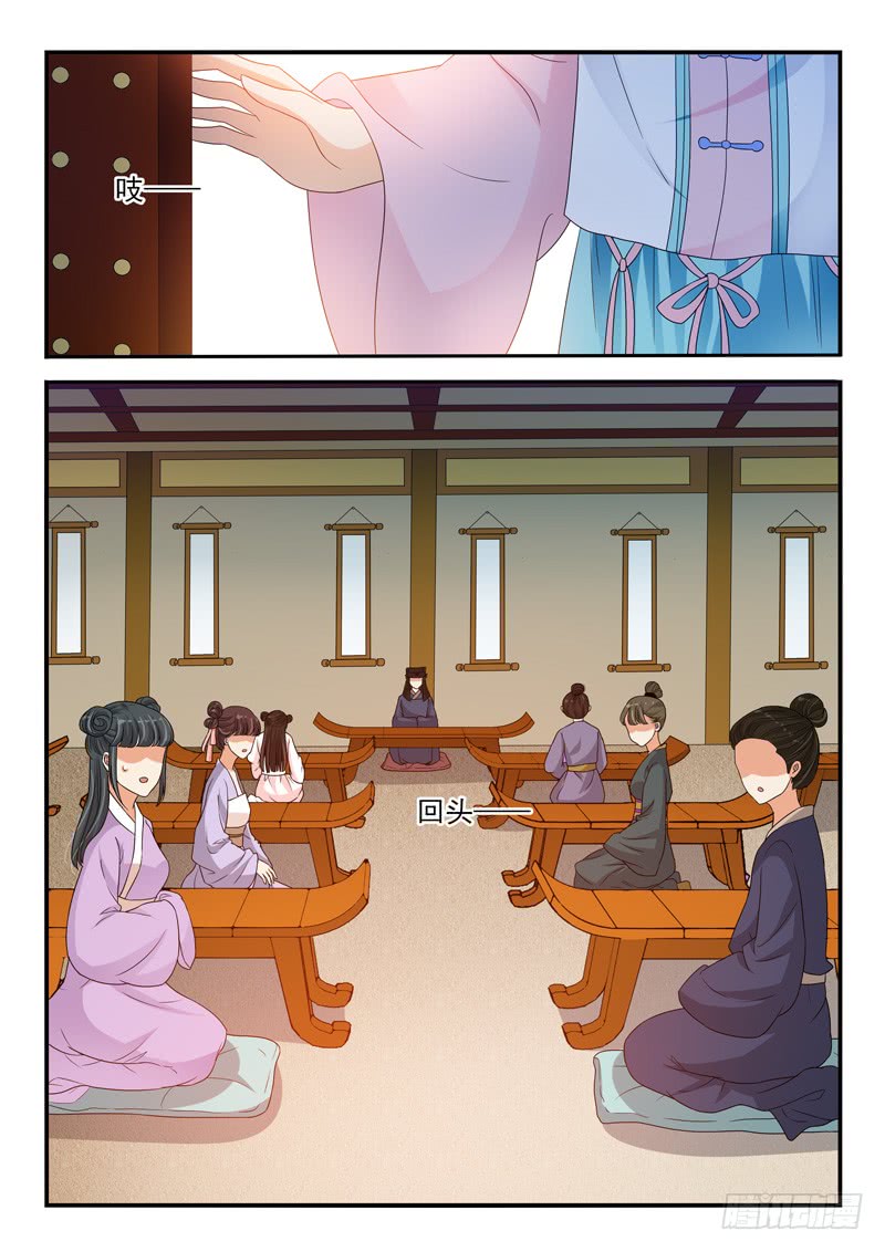 《凶勐世子妃》第114话 第2页
