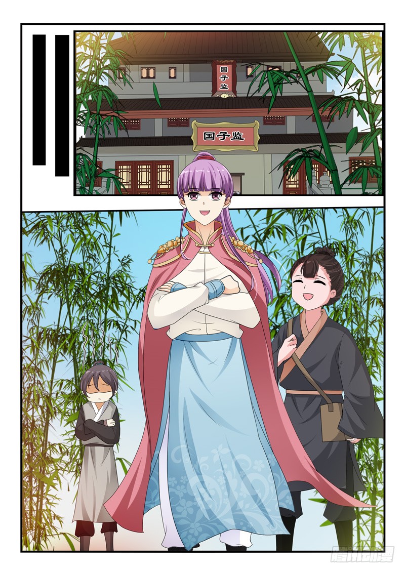《凶勐世子妃》第117话 第4页