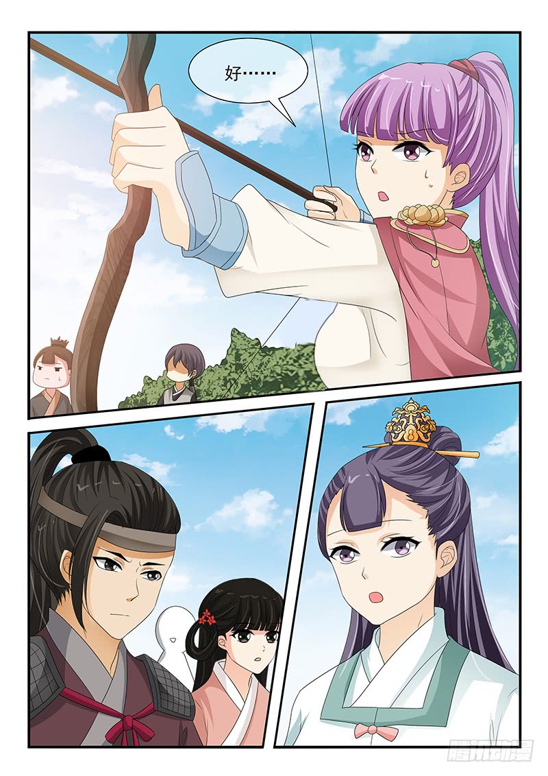 《凶勐世子妃》第117话 第9页