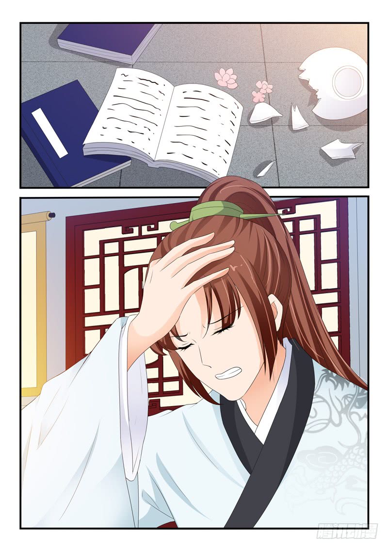 《凶勐世子妃》第148话 第5页