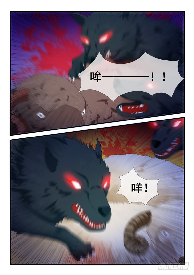 《凶勐世子妃》第154话 第9页