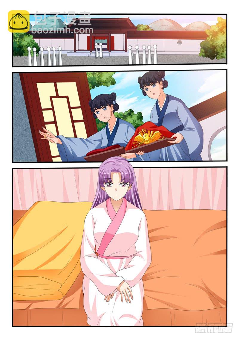 《凶勐世子妃》第163话 第6页