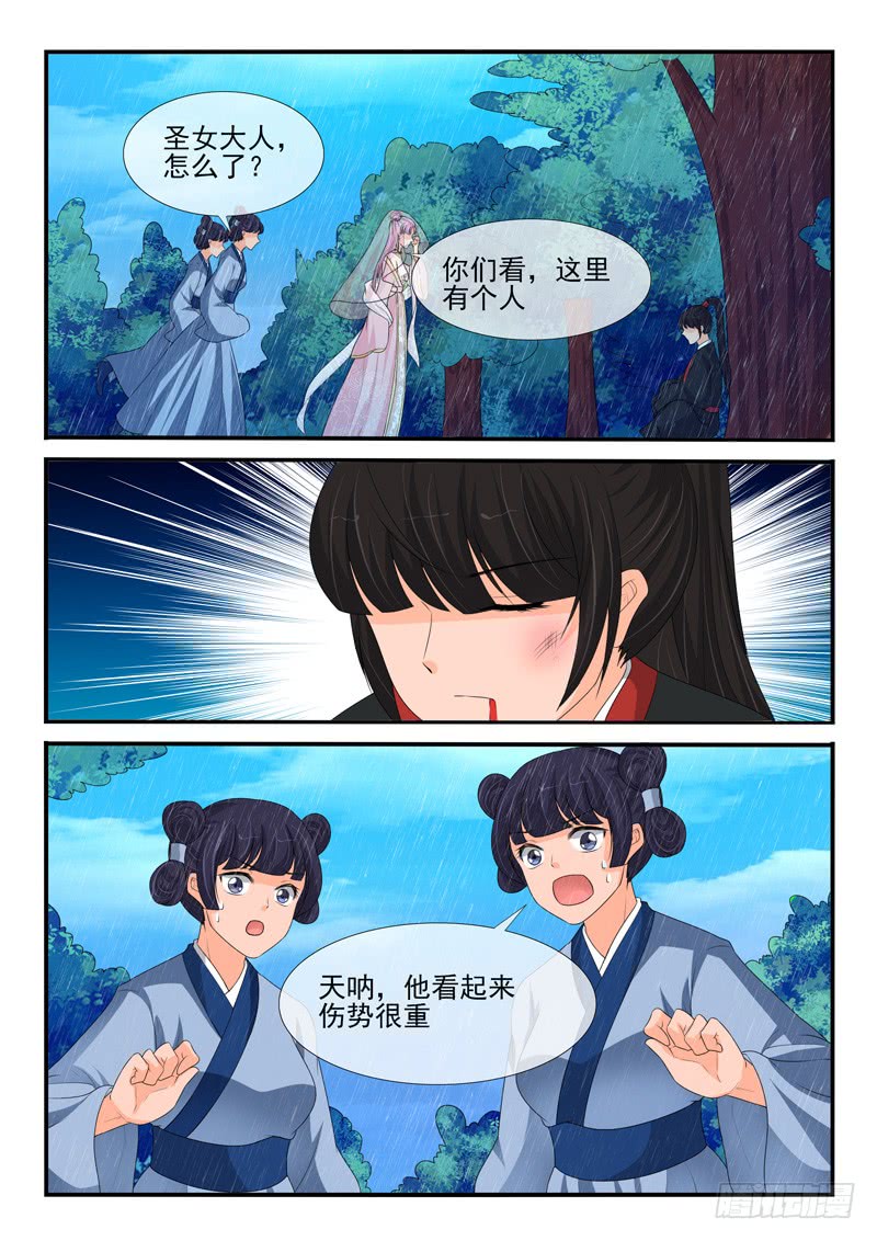 《凶勐世子妃》第162话 第2页