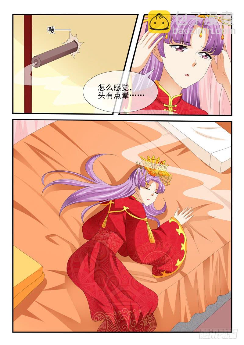 《凶勐世子妃》第164话 第3页