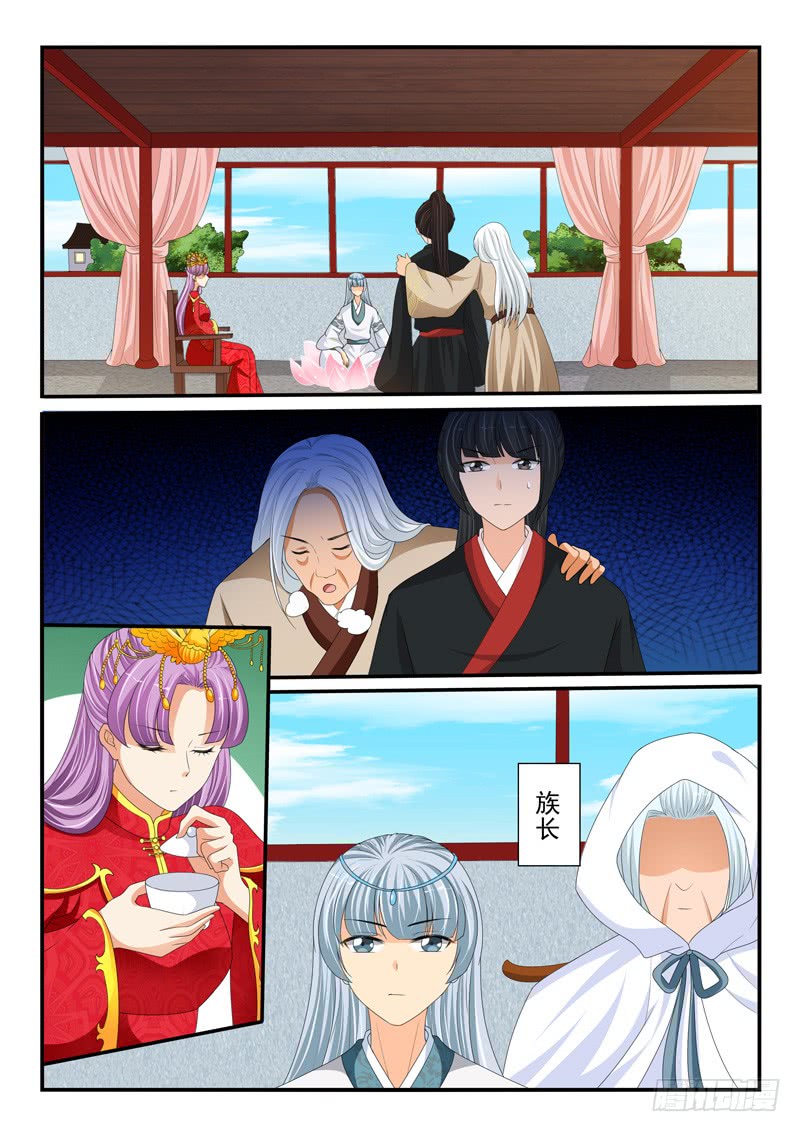 《凶勐世子妃》第166话 第2页