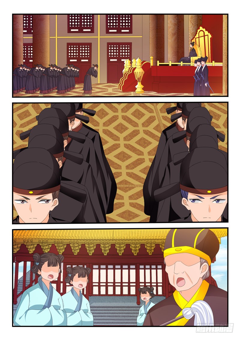 《凶勐世子妃》第171话 第3页