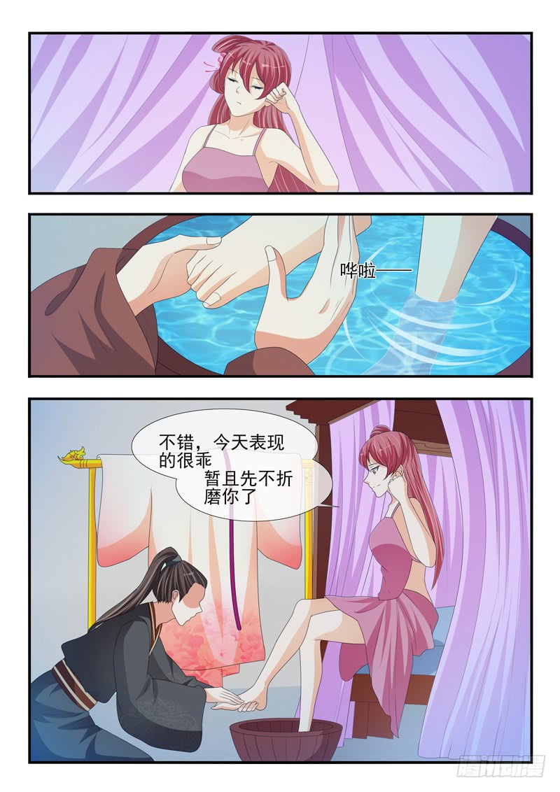 《凶勐世子妃》第175话 第6页
