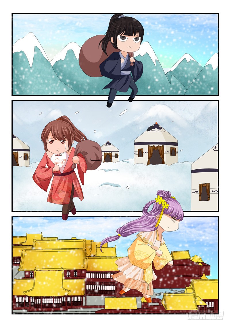 《凶勐世子妃》第173话 第4页