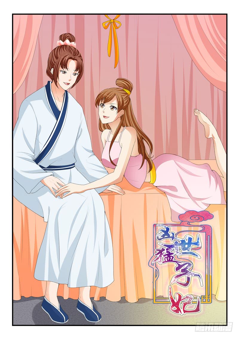 《凶勐世子妃》第179话 第1页