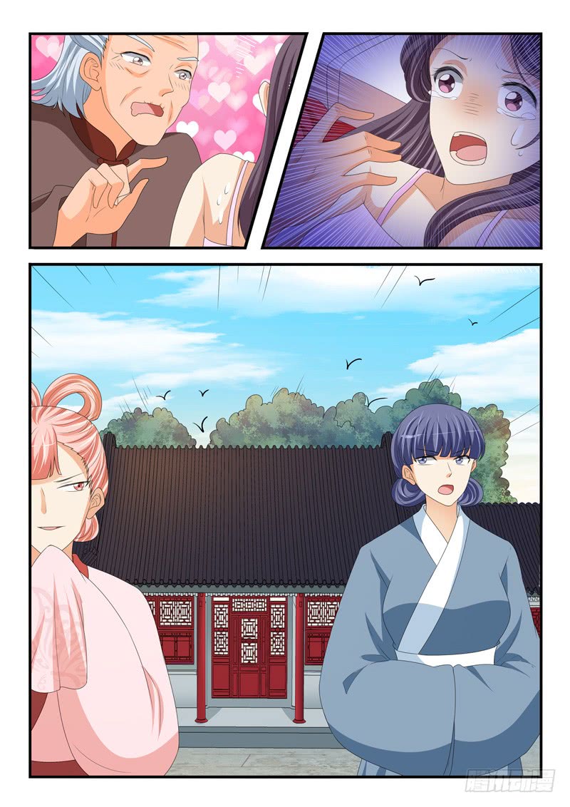 《凶勐世子妃》第183话 第8页
