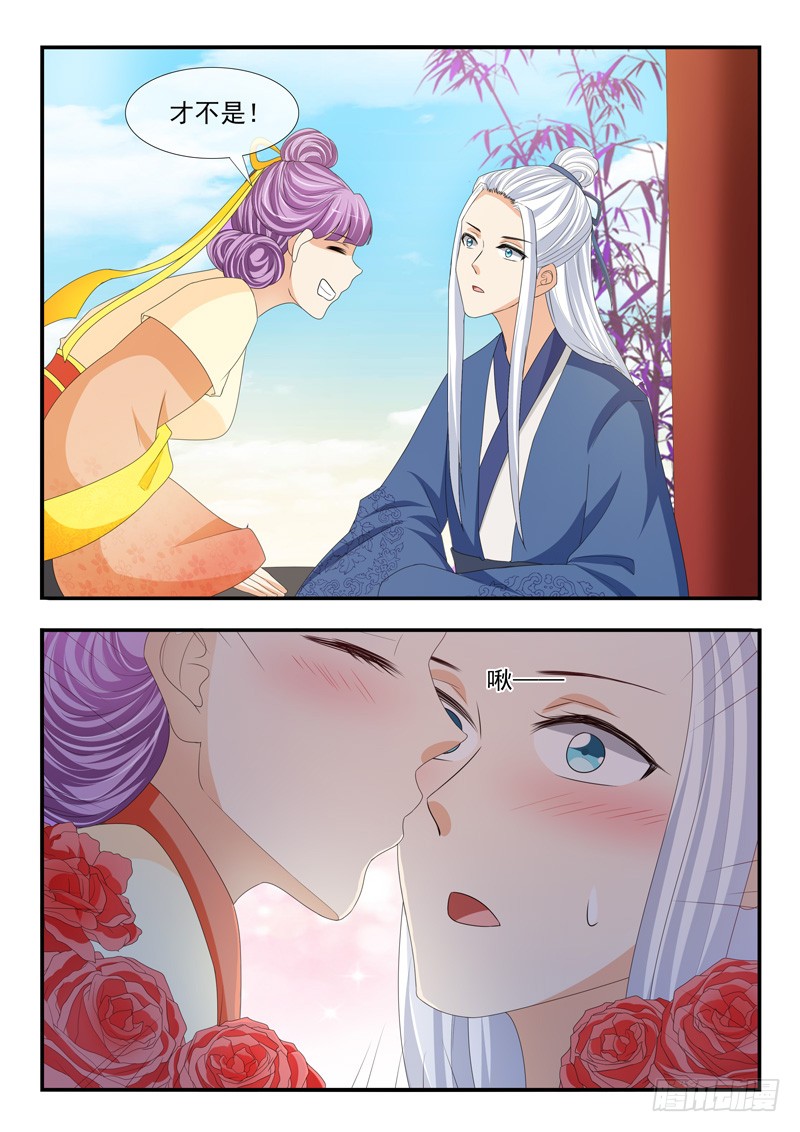 《凶勐世子妃》第181话 第6页