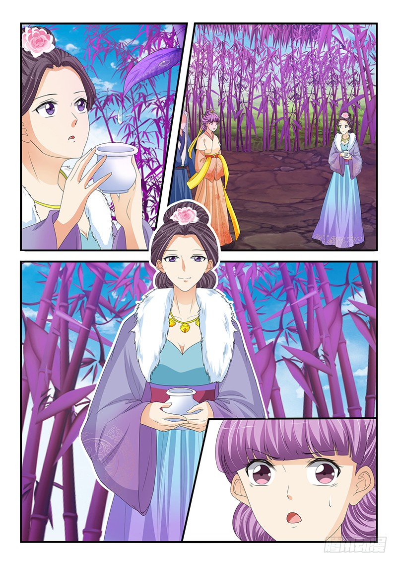 《凶勐世子妃》第181话 第9页