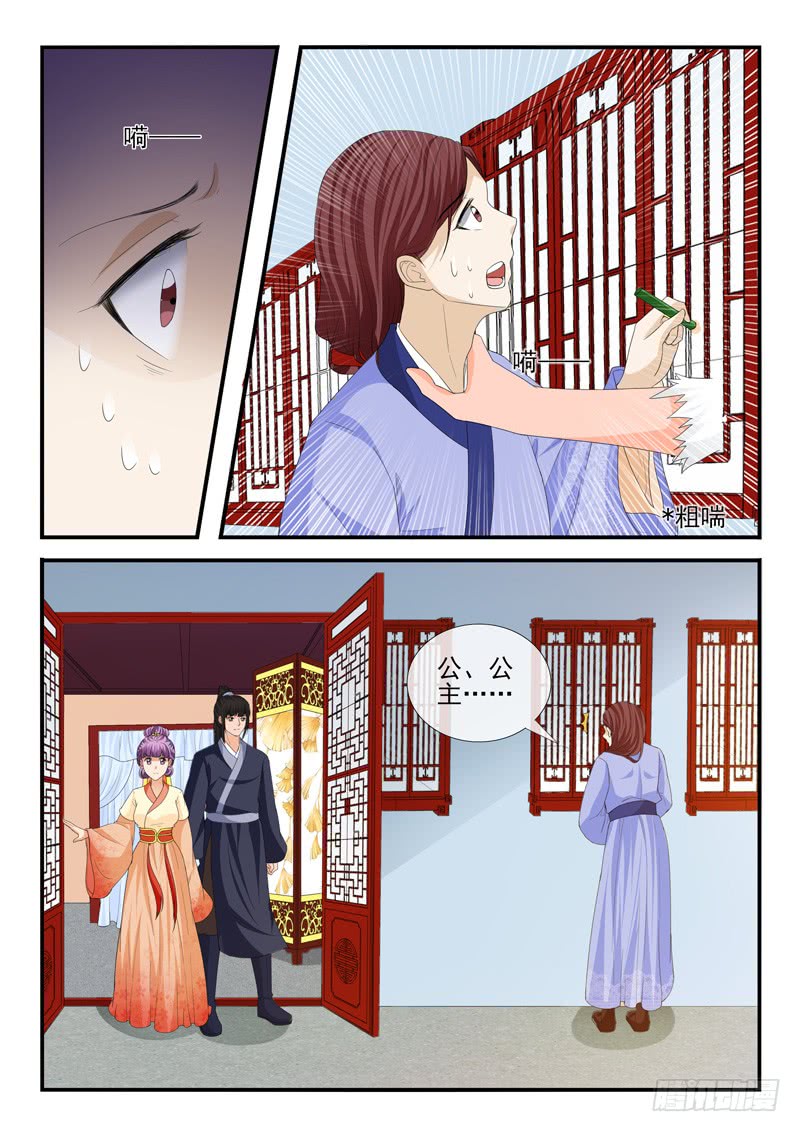 《凶勐世子妃》第185话 第3页