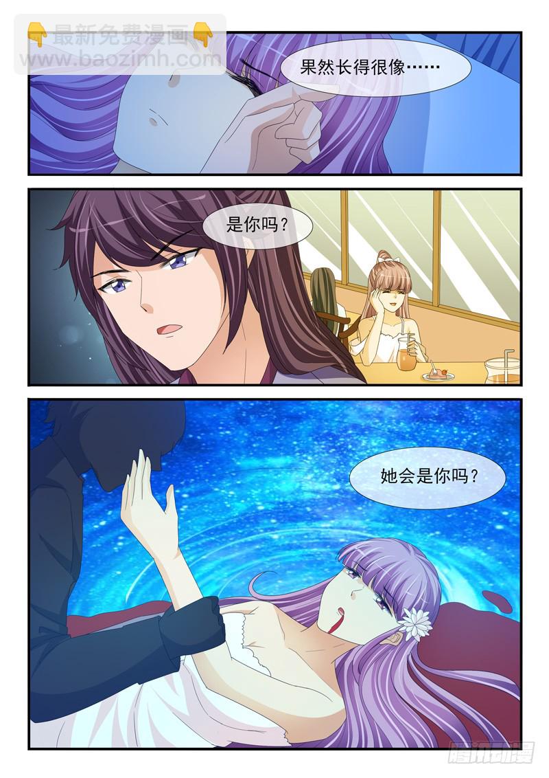 《凶勐世子妃》第200话 第9页