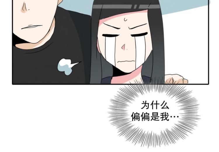 《爆裂女子高中生》第2话 女高中生 第15页