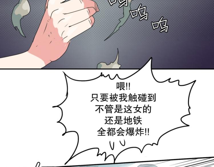 《爆裂女子高中生》第2话 女高中生 第27页