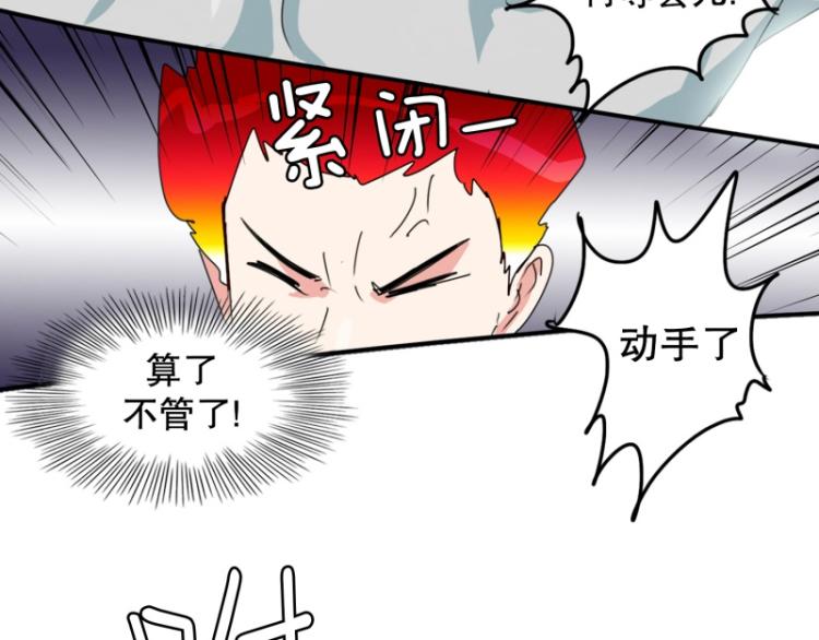 《爆裂女子高中生》第2话 女高中生 第33页