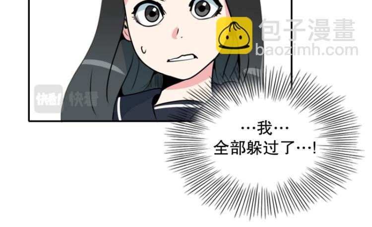 《爆裂女子高中生》第3话 英雄协会1 第28页