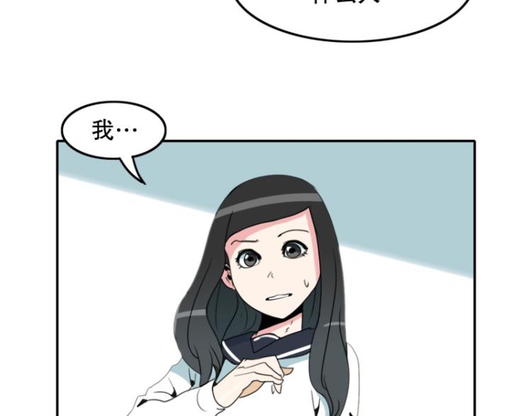 《爆裂女子高中生》第3话 英雄协会1 第30页